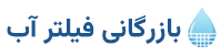 فیلتر یخچال ساید