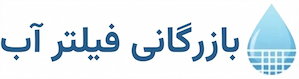 فیلتر یخچال ساید