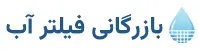 فیلتر یخچال ساید