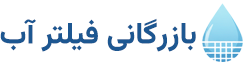 فیلتر یخچال ساید
